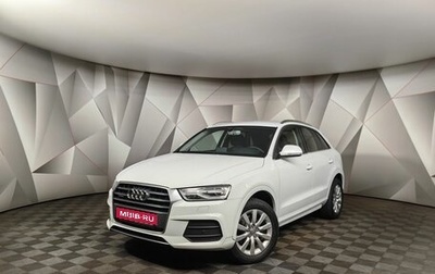 Audi Q3, 2016 год, 2 349 000 рублей, 1 фотография