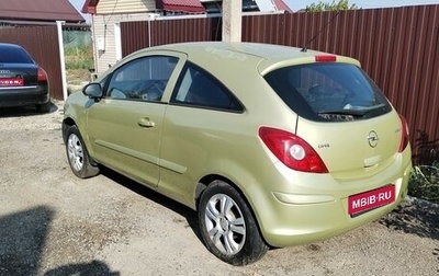Opel Corsa D, 2007 год, 150 000 рублей, 1 фотография