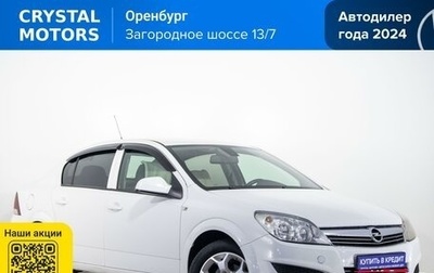 Opel Astra H, 2011 год, 669 000 рублей, 1 фотография
