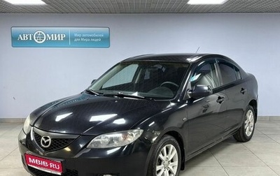 Mazda 3, 2006 год, 535 000 рублей, 1 фотография