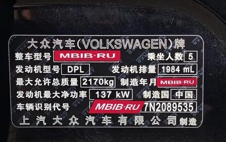Volkswagen Tiguan II, 2022 год, 3 080 000 рублей, 18 фотография
