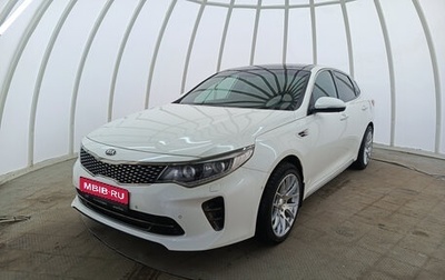 KIA Optima IV, 2017 год, 1 840 000 рублей, 1 фотография
