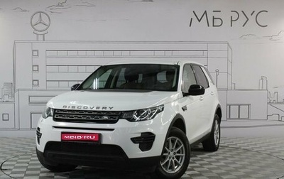 Land Rover Discovery Sport I рестайлинг, 2015 год, 2 000 000 рублей, 1 фотография