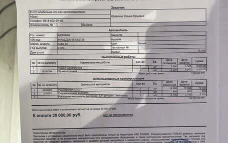 Audi A3, 2013 год, 1 400 000 рублей, 18 фотография