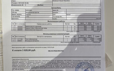 Audi A3, 2013 год, 1 400 000 рублей, 20 фотография