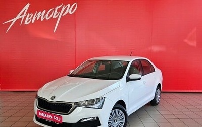 Skoda Rapid II, 2020 год, 1 220 000 рублей, 1 фотография
