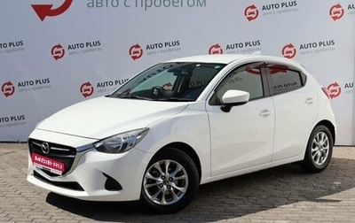 Mazda Demio IV, 2018 год, 1 050 000 рублей, 1 фотография