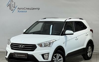 Hyundai Creta I рестайлинг, 2016 год, 1 599 800 рублей, 1 фотография