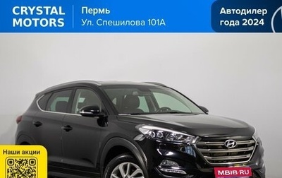 Hyundai Tucson III, 2018 год, 2 059 000 рублей, 1 фотография