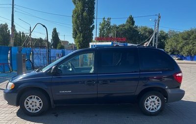 Dodge Caravan IV, 2005 год, 500 000 рублей, 1 фотография