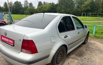 Volkswagen Bora, 2001 год, 250 000 рублей, 1 фотография