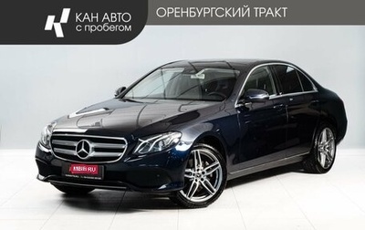 Mercedes-Benz E-Класс, 2017 год, 2 600 000 рублей, 1 фотография