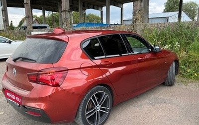 BMW 1 серия, 2018 год, 1 700 000 рублей, 1 фотография