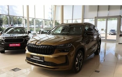 Skoda Kodiaq, 2025 год, 5 590 000 рублей, 1 фотография