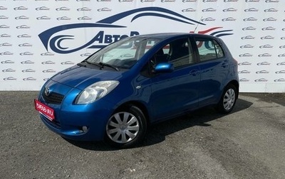 Toyota Yaris III рестайлинг, 2007 год, 575 000 рублей, 1 фотография
