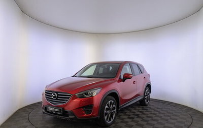 Mazda CX-5 II, 2015 год, 1 850 000 рублей, 1 фотография