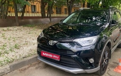 Toyota RAV4, 2016 год, 2 650 000 рублей, 1 фотография