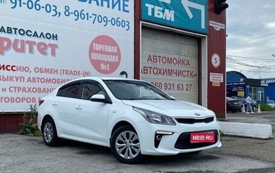 KIA Rio IV, 2019 год, 1 450 000 рублей, 1 фотография