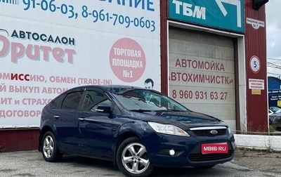 Ford Focus II рестайлинг, 2010 год, 599 000 рублей, 1 фотография