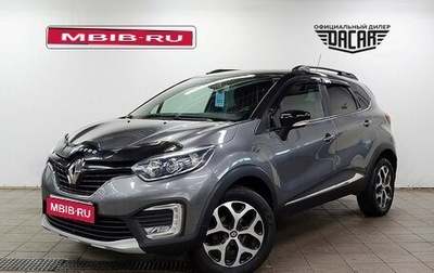 Renault Kaptur I рестайлинг, 2017 год, 1 050 000 рублей, 1 фотография