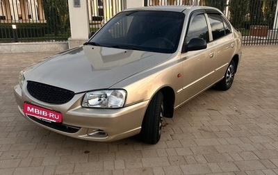 Hyundai Accent II, 2005 год, 400 000 рублей, 1 фотография