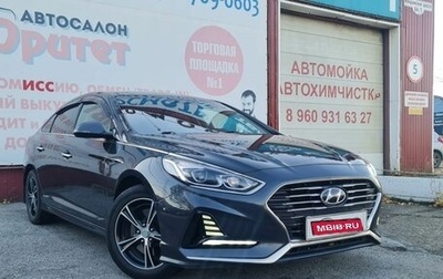 Hyundai Sonata VII, 2019 год, 1 650 000 рублей, 1 фотография