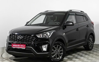 Hyundai Creta I рестайлинг, 2020 год, 1 899 700 рублей, 1 фотография