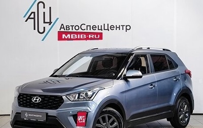 Hyundai Creta I рестайлинг, 2020 год, 1 989 000 рублей, 1 фотография