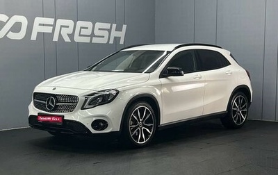Mercedes-Benz GLA, 2019 год, 2 630 000 рублей, 1 фотография