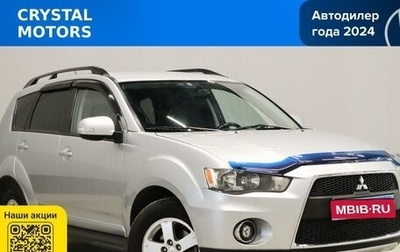 Mitsubishi Outlander III рестайлинг 3, 2011 год, 1 299 000 рублей, 1 фотография