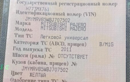 Mitsubishi Pajero IV, 2011 год, 2 000 000 рублей, 11 фотография