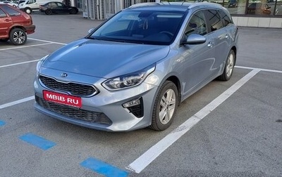 KIA cee'd III, 2019 год, 1 700 000 рублей, 1 фотография