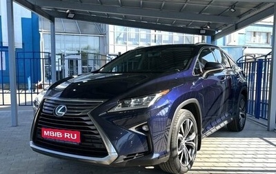 Lexus RX IV рестайлинг, 2017 год, 3 899 000 рублей, 1 фотография