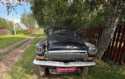 ГАЗ 21 «Волга», 1966 год, 100 000 рублей, 1 фотография