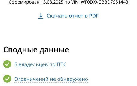 Ford Mondeo IV, 2007 год, 700 000 рублей, 1 фотография