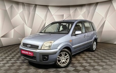 Ford Fusion I, 2007 год, 429 000 рублей, 1 фотография