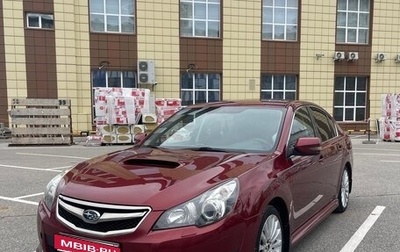 Subaru Legacy VII, 2010 год, 1 330 000 рублей, 1 фотография