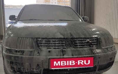 Volkswagen Passat B5+ рестайлинг, 1999 год, 190 000 рублей, 1 фотография