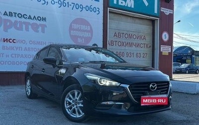 Mazda Axela, 2018 год, 1 430 000 рублей, 1 фотография