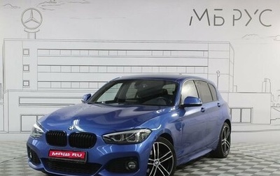 BMW 1 серия, 2019 год, 2 200 000 рублей, 1 фотография