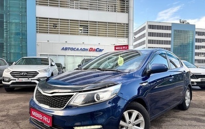 KIA Rio III рестайлинг, 2016 год, 1 195 000 рублей, 1 фотография