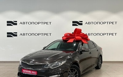 KIA Optima IV, 2018 год, 1 799 000 рублей, 1 фотография