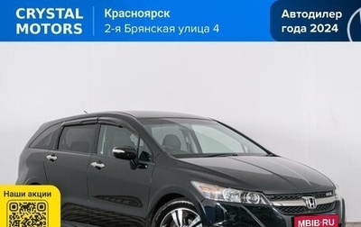 Honda Stream II, 2011 год, 1 449 000 рублей, 1 фотография