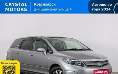 Honda Airwave I рестайлинг, 2006 год, 599 000 рублей, 1 фотография