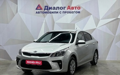 KIA Rio IV, 2019 год, 1 240 000 рублей, 1 фотография