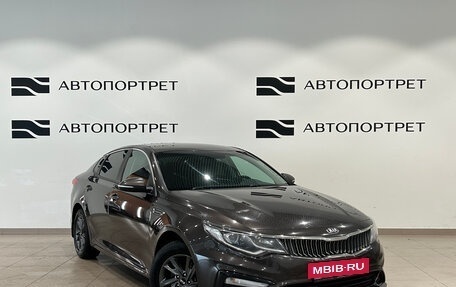 KIA Optima IV, 2018 год, 1 799 000 рублей, 9 фотография