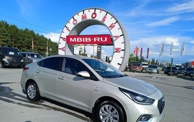 Hyundai Solaris II рестайлинг, 2019 год, 1 349 995 рублей, 1 фотография