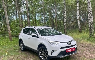 Toyota RAV4, 2017 год, 2 340 000 рублей, 1 фотография