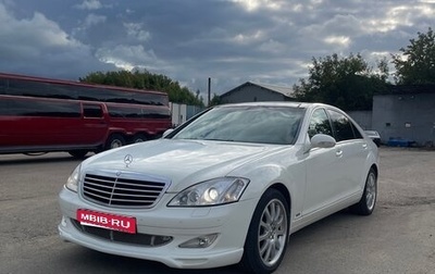 Mercedes-Benz S-Класс, 2006 год, 1 200 000 рублей, 1 фотография
