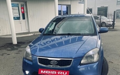 KIA Rio II, 2011 год, 540 000 рублей, 1 фотография